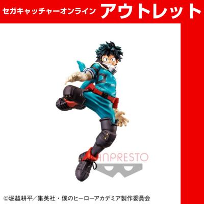 (アウトレット)僕のヒーローアカデミア KING OF ARTIST－IZUKU MIDORIYA－ (ヒロアカ)