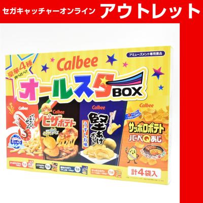 (アウトレット)カルビーオールスターBIGBOX