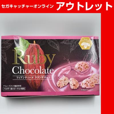 (アウトレット)春日堂 ルビークランチチョコよくばりBOX