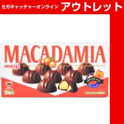 (アウトレット)明治 マカダミアチョコディスプレイBOX