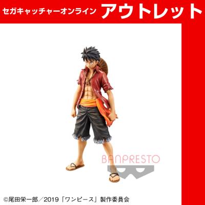 (アウトレット)劇場版 『ONE PIECE STAMPEDE』 DXF～THE GRANDLINE MEN～vol．1