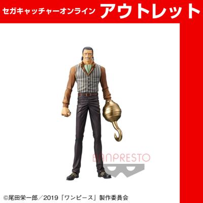 (アウトレット)劇場版 『ONE PIECE STAMPEDE』 DXF～THE GRANDLINE MEN～vol．4