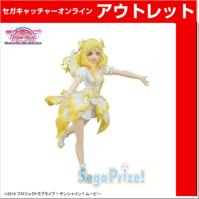 ラブライブ!サンシャイン!! The School Idol Movie Over the Rainbow スペシャルプレミアムフィギュア小原鞠莉