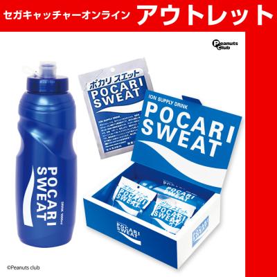 大塚製薬 ポカリスエットギフトBOX