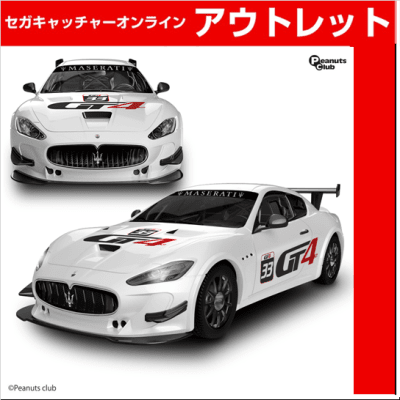 RC Maserati グランツーリスモ GT4