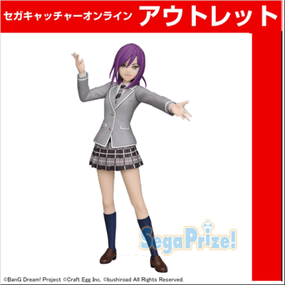 バンドリ! ガールズバンドパーティ! ​プレミアムフィギュア瀬田薫School☆Days