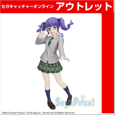 (放出祭)バンドリ! ガールズバンドパーティ! ​プレミアムフィギュア宇田川あこSchool☆Days