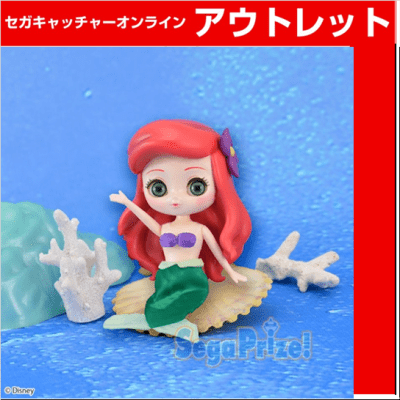 (放出祭)CUICUI Disney Characters プレミアムDoll～Ariel～