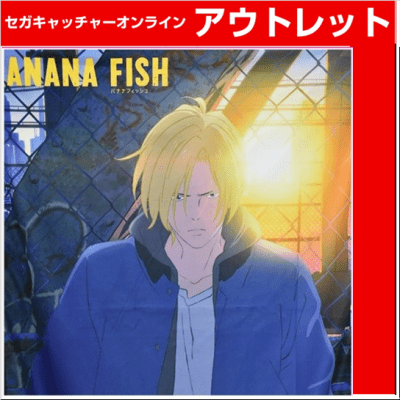 (放出祭)BANANA FISH フリースブランケット