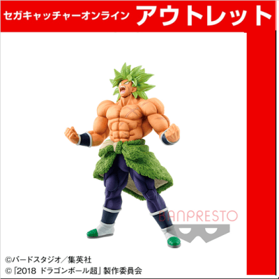 ドラゴンボール超 BANPRESTO WORLD FIGURE COLOSSEUM 造形天下一武道会2 SPECIAL BROLY