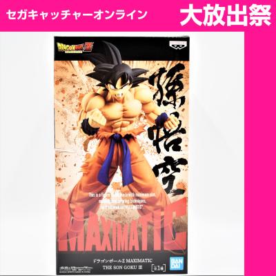 (放出祭)ドラゴンボールZ MAXIMATIC THE SON GOKU Ⅲ