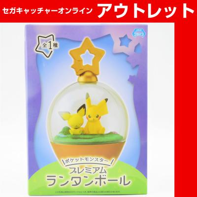 ポケットモンスター プレミアムランタンボール