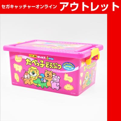 たべっ子どうぶつコンテナボックスケース♡&クリップ2個セットପ