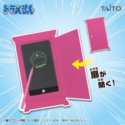 ドラえもん 電子メモタブレット どこでもドア