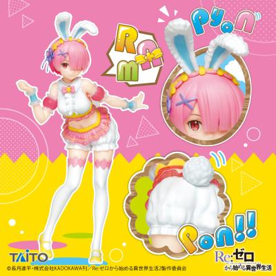 Re:ゼロから始める異世界生活 プレシャスフィギュア ラム～Happy Easter！ver.～