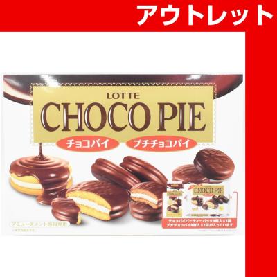 ロッテチョコパイＳＰアソートＢＯＸ