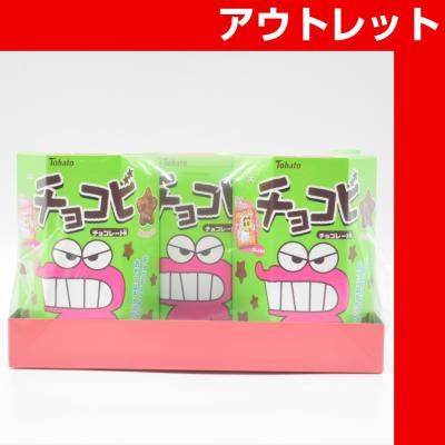 ＡＭシュリンクパック　チョコビ５個 