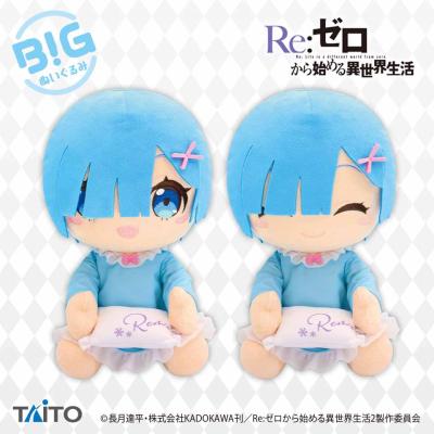 Re:ゼロから始める異世界生活 BIGぬいぐるみ レム～パジャマver.～