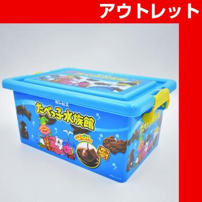 たべっ子水族館　コンテナＢＯＸ