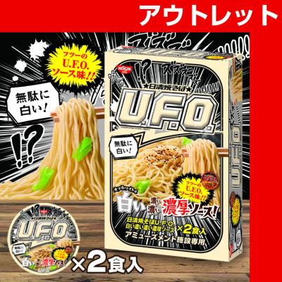 日清食品ＵＦＯ２ＰＢＯＸ白い濃い濃い濃厚ソースｖｅｒ