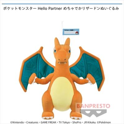 ポケットモンスター Hello Partner めちゃでかリザードンぬいぐるみ (ポケモン)