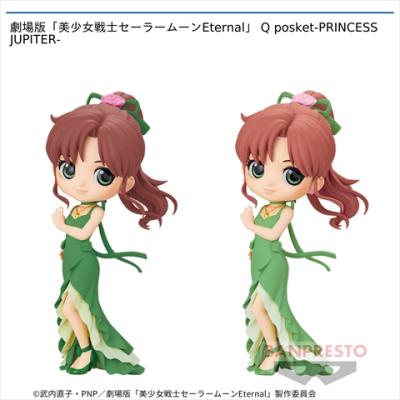 劇場版｢美少女戦士セーラームーンEternal｣ Q posket-PRINCESS JUPITER-