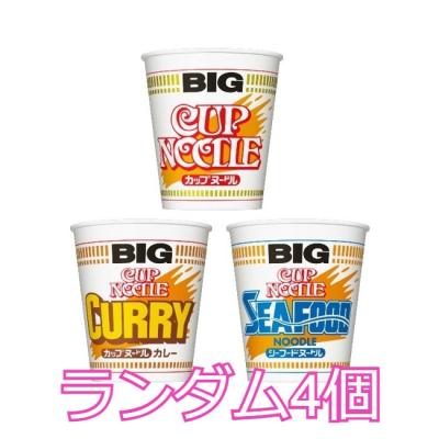 【4個セット】カップヌードル ビッグ※賞味期限