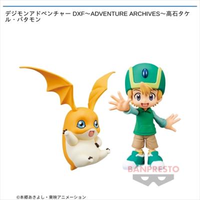 デジモンアドベンチャー DXF～ADVENTURE ARCHIVES～高石タケル・パタモン