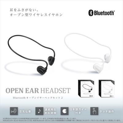 Bluetooth　オープンイヤーヘッドセット2