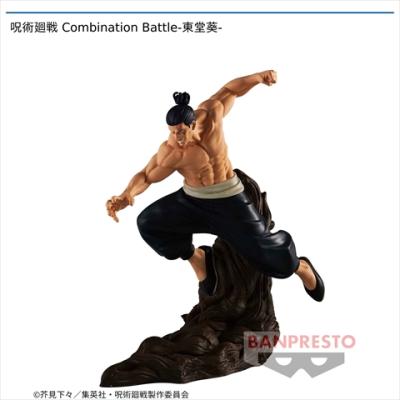  呪術廻戦　Combination Battle－東堂葵－