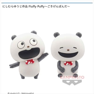 にしむらゆうじ作品 Fluffy Puffy～ごきげんぱんだ～