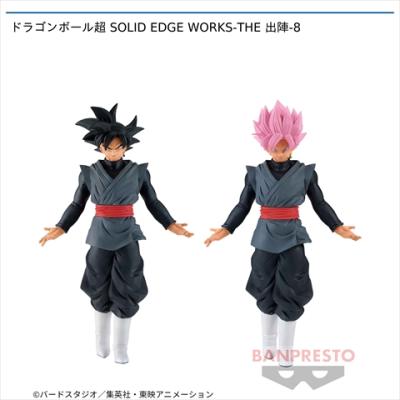 ドラゴンボール超 SOLID EDGE WORKS-THE 出陣-8