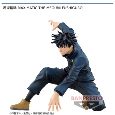 呪術廻戦 MAXIMATIC THE MEGUMI FUSHIGUROⅠ