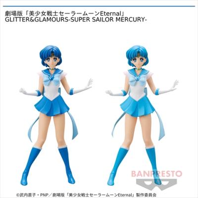 劇場版｢美少女戦士セーラームーンEternal｣ GLITTER&GLAMOURS-SUPER SAILOR MERCURY-