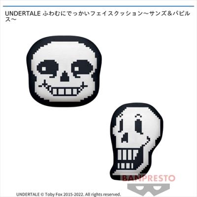 UNDERTALE ふわむにでっかいフェイスクッション~サンズ&パピルス~