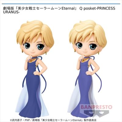 劇場版｢美少女戦士セーラームーンEternal｣ Q posket-PRINCESS URANUS-