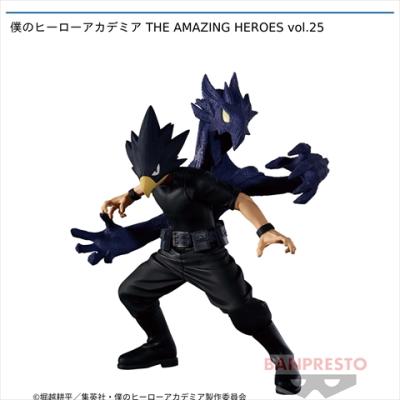 僕のヒーローアカデミア THE AMAZING HEROES vol.25(ヒロアカ)