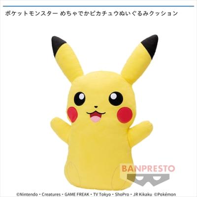 ポケットモンスター めちゃでかピカチュウぬいぐるみクッション(ポケモン)