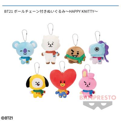 BT21 ボールチェーン付きぬいぐるみ～HAPPY KNITTY～【テスト】