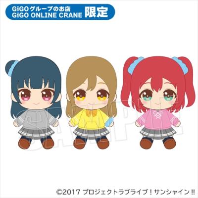 ラブライブ!サンシャイン!!ぬいぐるみ(パーカー衣装) 1年生 ～GiGO限定～