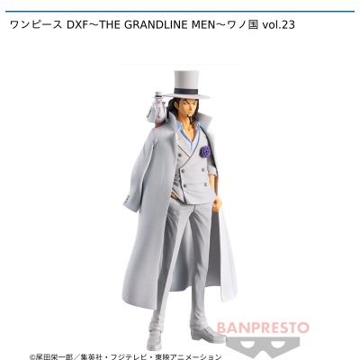 ワンピース DXF~THE GRANDLINE MEN～ワノ国 vol.23