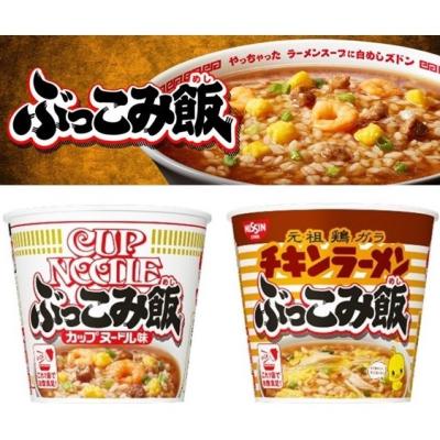 【4個セット(均等)】日清 ぶっこみ飯 ※賞味期限