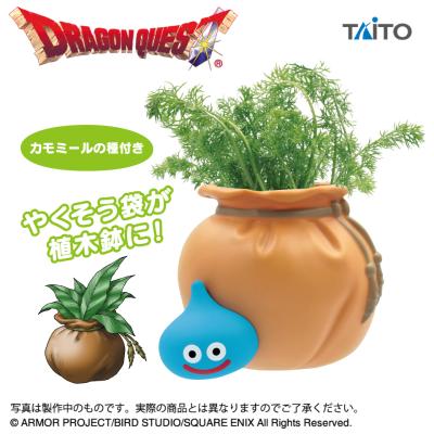 ドラゴンクエスト AM やくそう袋の植木鉢 〜種付き栽培セット〜