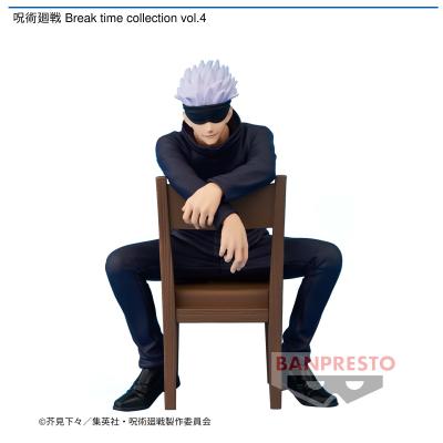 呪術廻戦 Break time collection vol.4