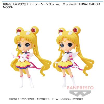 劇場版｢美少女戦士セーラームーンCosmos｣ Q posket-ETERNAL SAILOR MOON-