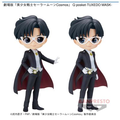 劇場版｢美少女戦士セーラームーンCosmos｣ Q posket-TUXEDO MASK-