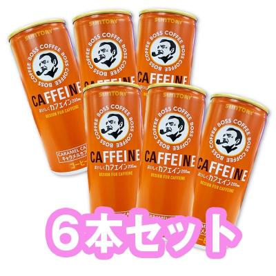 【6本セット】ボス カフェイン キャラメルカフェ ※賞味期限