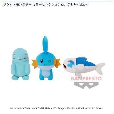 ポケットモンスター カラーセレクションぬいぐるみ～blue～