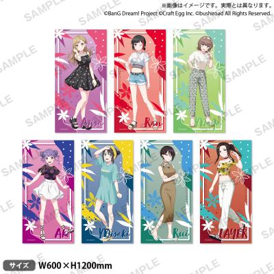 バンドリ！ ガールズバンドパーティ！ バスタオル 2023 Summer ver.～GiGO限定～