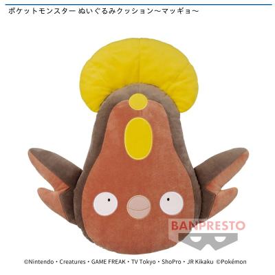 ポケットモンスター ぬいぐるみクッション～マッギョ～(ポケモン)